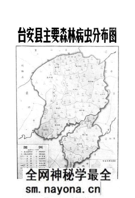 《台安县林业志》.pdf电子版_辽宁省志预览图4 《台安县林业志》.pdf电子版_辽宁省志预览图4