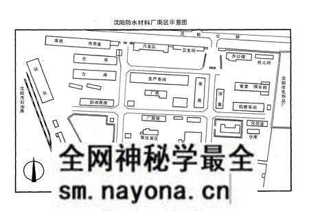 《沈阳防水材料厂志(1949-1985)第一卷》.pdf电子版_辽宁省志预览图4 《沈阳防水材料厂志(1949-1985)第一卷》.pdf电子版_辽宁省志预览图4