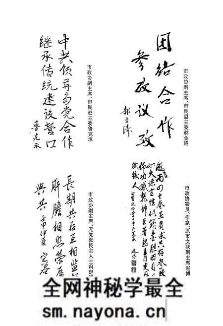 《营口市政协志1950~1990》.pdf电子版_辽宁省志预览图4 《营口市政协志1950~1990》.pdf电子版_辽宁省志预览图4