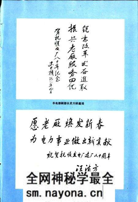 《抚顺发电厂志 第一卷》.pdf电子版_辽宁省志预览图4 《抚顺发电厂志 第一卷》.pdf电子版_辽宁省志预览图4