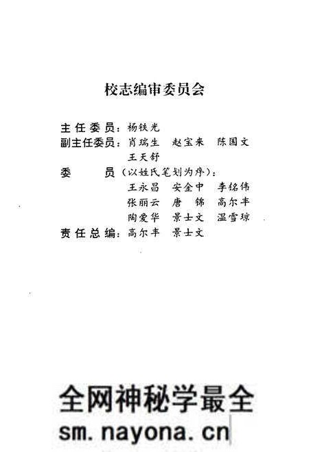 《中共葫芦岛市委党校校志》.pdf电子版_辽宁省志预览图2 《中共葫芦岛市委党校校志》.pdf电子版_辽宁省志预览图2