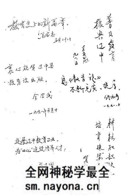 《辽中县教育志(1906-1989)》.pdf电子版_辽宁省志预览图5 《辽中县教育志(1906-1989)》.pdf电子版_辽宁省志预览图5