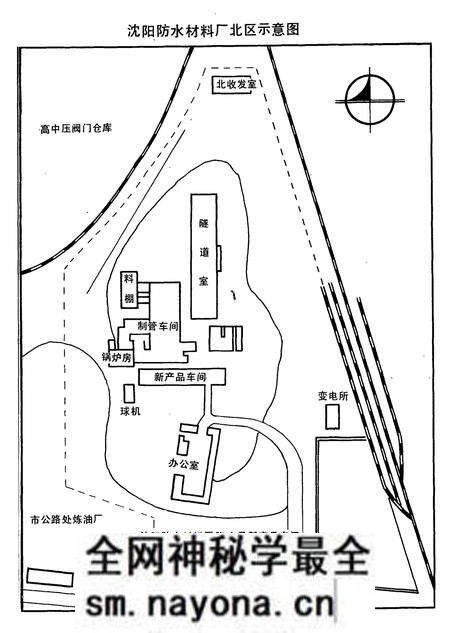 《沈阳防水材料厂志(1949-1985)第一卷》.pdf电子版_辽宁省志预览图5 《沈阳防水材料厂志(1949-1985)第一卷》.pdf电子版_辽宁省志预览图5