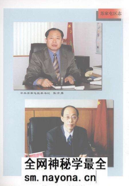 《苏家屯区志 1996-2000》.pdf电子版_辽宁省志预览图4 《苏家屯区志 1996-2000》.pdf电子版_辽宁省志预览图4