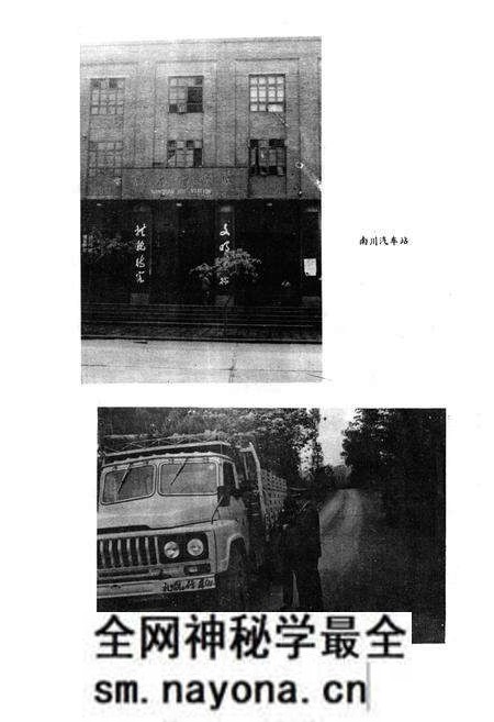 《南川县交通志》.pdf电子版_重庆市志预览图5