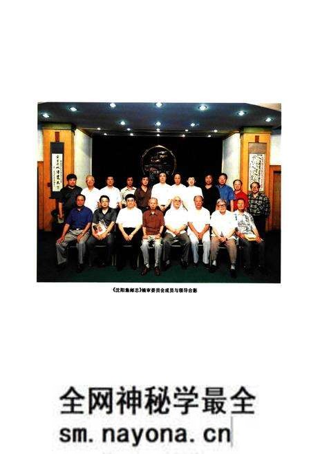 《沈阳集邮志》.pdf电子版_辽宁省志预览图3 《沈阳集邮志》.pdf电子版_辽宁省志预览图3