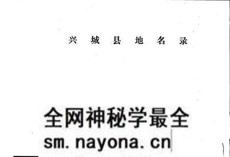 《辽宁省兴城县地名录》.pdf电子版_辽宁省志预览图1