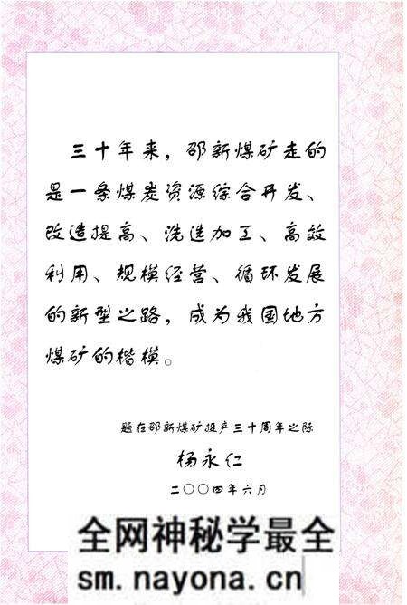 《梁平县国营邵新煤矿志(1994-2003)》.pdf电子版_重庆市志预览图5 《梁平县国营邵新煤矿志(1994-2003)》.pdf电子版_重庆市志预览图5