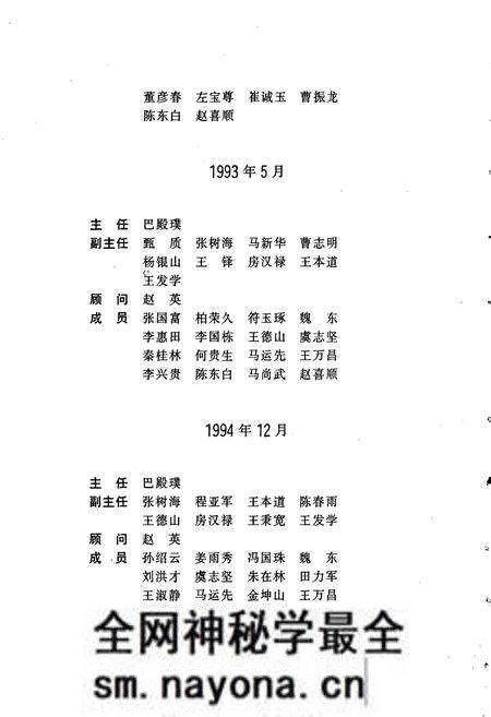 《盘锦市志 综合卷》.pdf电子版_辽宁省志预览图3 《盘锦市志 综合卷》.pdf电子版_辽宁省志预览图3