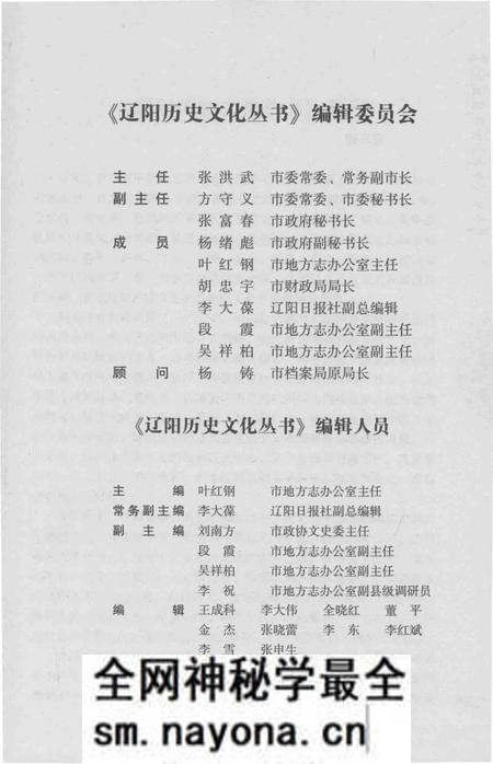 《辽阳历史文化丛书  辽阳历史大事记》.pdf电子版_辽宁省志预览图4