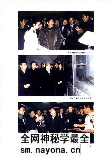 《锦州市文物志》.pdf电子版_辽宁省志预览图4 《锦州市文物志》.pdf电子版_辽宁省志预览图4