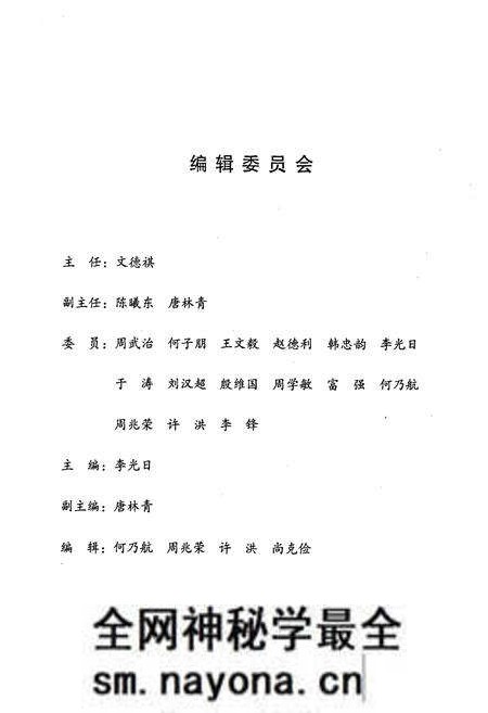 《辽宁集邮志1987-1996》.pdf电子版_辽宁省志预览图2 《辽宁集邮志1987-1996》.pdf电子版_辽宁省志预览图2