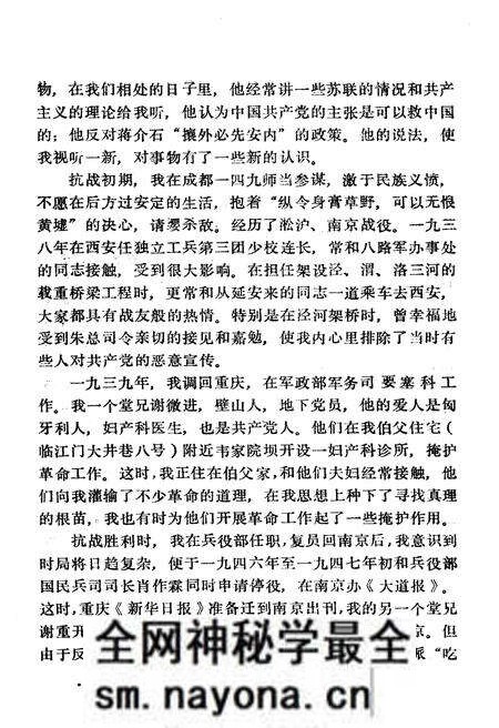 《江津文史资料选辑(第四辑)》.pdf电子版_重庆市志预览图5 《江津文史资料选辑(第四辑)》.pdf电子版_重庆市志预览图5