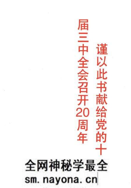 《光辉历程 辽宁改革开放20年大事纪实》.pdf电子版_辽宁省志预览图5 《光辉历程 辽宁改革开放20年大事纪实》.pdf电子版_辽宁省志预览图5