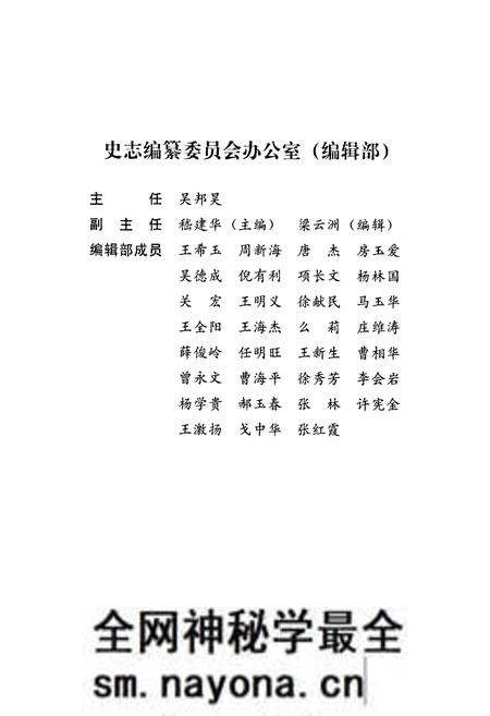 《录井公司志(1992-2005)》.pdf电子版_辽宁省志预览图4 《录井公司志(1992-2005)》.pdf电子版_辽宁省志预览图4