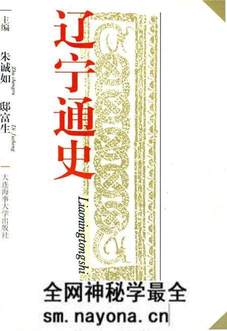 《辽宁通史》.pdf电子版_辽宁省志预览图