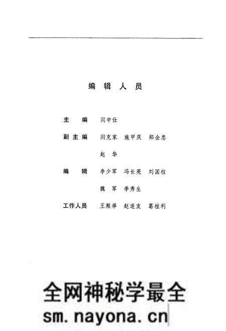 《95本溪水灾志》.pdf电子版_辽宁省志预览图3 《95本溪水灾志》.pdf电子版_辽宁省志预览图3