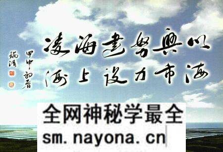 《《凌海市海洋与渔业志》》.pdf电子版_辽宁省志预览图2
