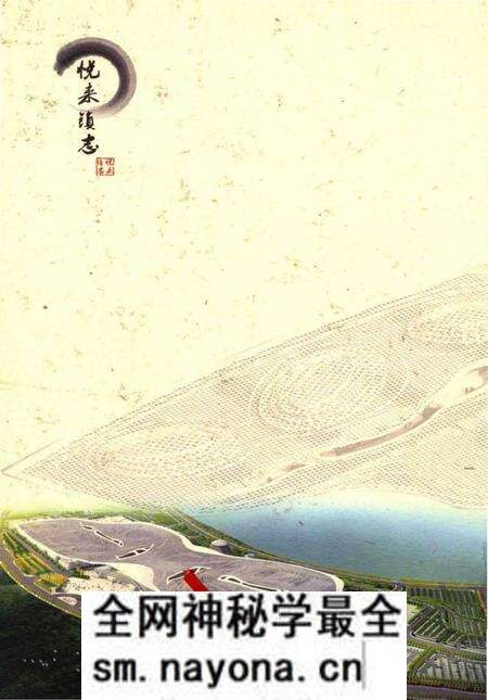 《渝北区悦来镇志》.pdf电子版_重庆市志预览图2 《渝北区悦来镇志》.pdf电子版_重庆市志预览图2