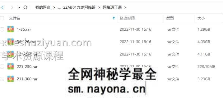 九龙网络班 九龙道长八字命理学网络班直播+网络班正课教程+课堂笔记 百度盘