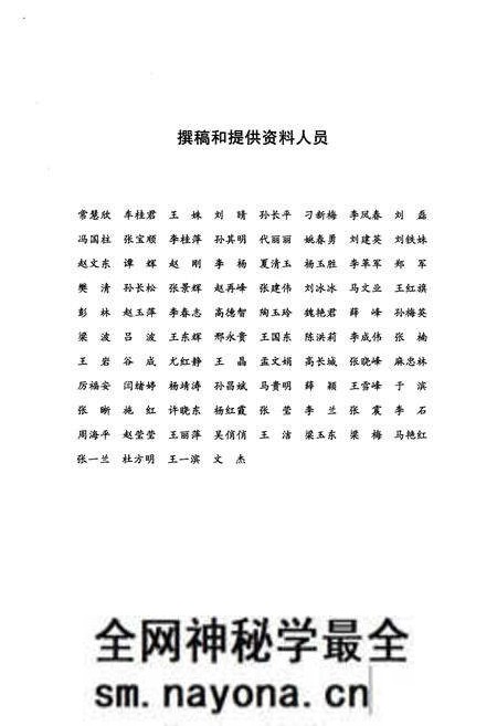 《辽河石油勘探局振兴公用事业公司志 (1994–2013)》.pdf电子版_辽宁省志预览图4 《辽河石油勘探局振兴公用事业公司志 (1994–2013)》.pdf电子版_辽宁省志预览图4