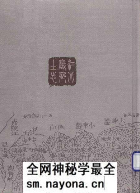 《江北厅乡土志》.pdf电子版_重庆市志预览图3 《江北厅乡土志》.pdf电子版_重庆市志预览图3