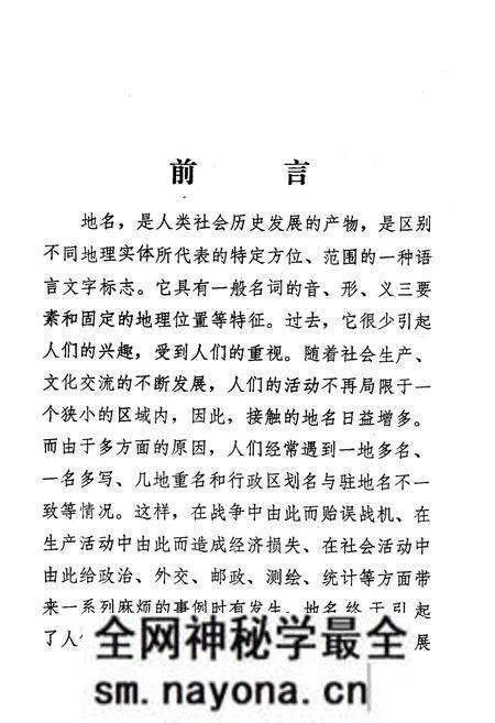 《《辽宁省县名志》》.pdf电子版_辽宁省志预览图2 《《辽宁省县名志》》.pdf电子版_辽宁省志预览图2