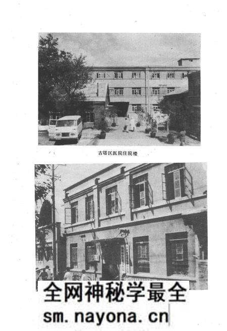 《《锦州市古塔区卫生志》(1852-1985)》.pdf电子版_辽宁省志预览图3 《《锦州市古塔区卫生志》(1852-1985)》.pdf电子版_辽宁省志预览图3