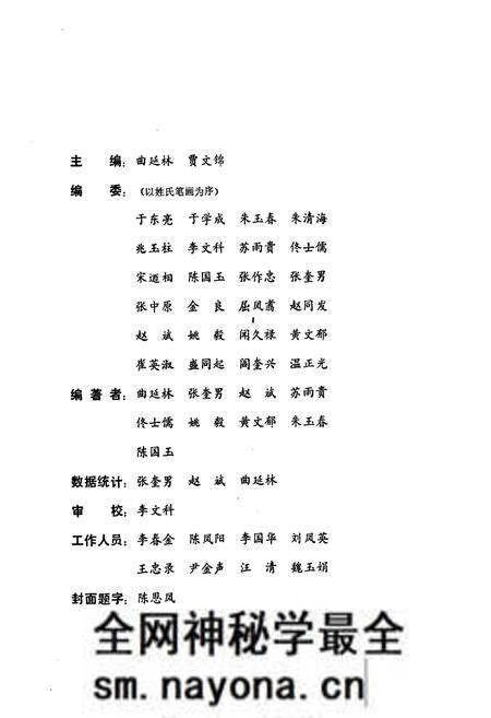 《辽宁土种志》.pdf电子版_辽宁省志预览图2 《辽宁土种志》.pdf电子版_辽宁省志预览图2