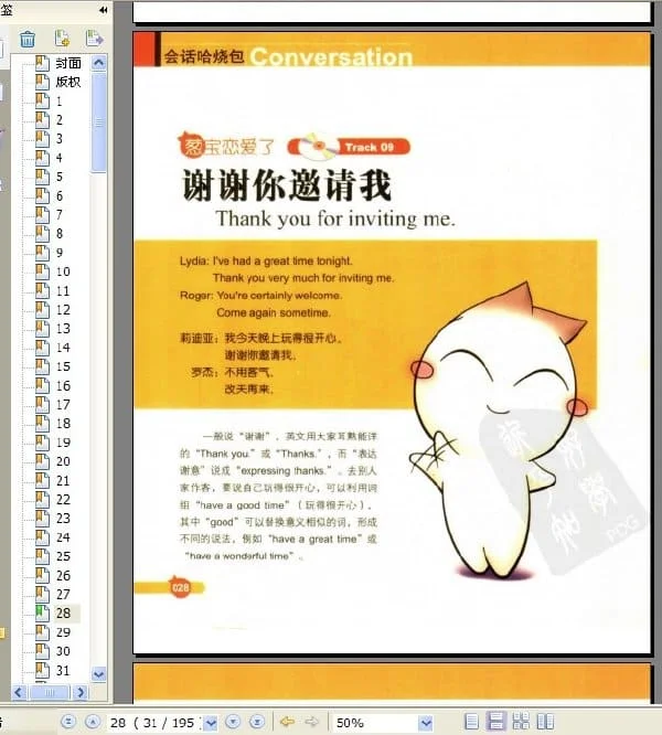 《洋葱头说英文》.蒋志榆.扫描版[PDF]