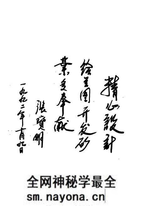 《《沈阳煤矿设计院志(1952-1990)》》.pdf电子版_辽宁省志预览图4