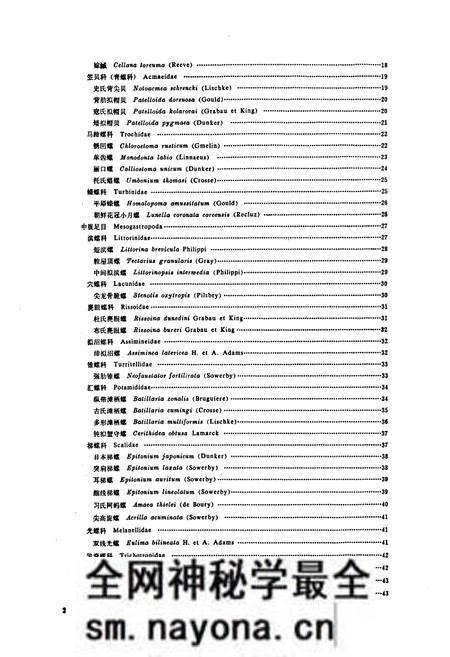 《大连海产软体动物(誌)》.pdf电子版_辽宁省志预览图4 《大连海产软体动物(誌)》.pdf电子版_辽宁省志预览图4