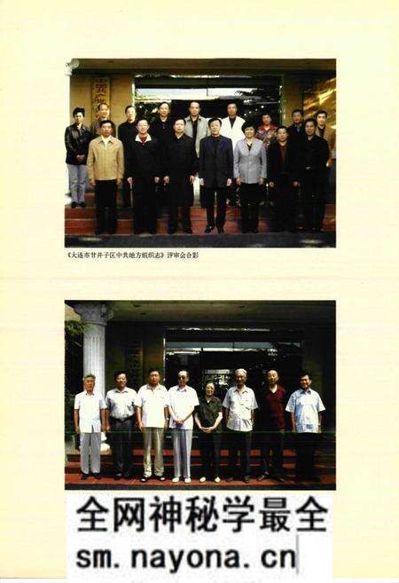 《《大连市甘井子区中共地方组织志》》.pdf电子版_辽宁省志预览图4 《《大连市甘井子区中共地方组织志》》.pdf电子版_辽宁省志预览图4