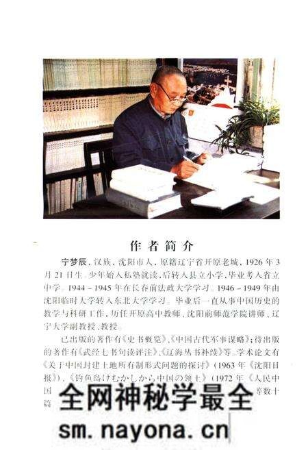 《东北地方史》.pdf电子版_辽宁省志预览图3