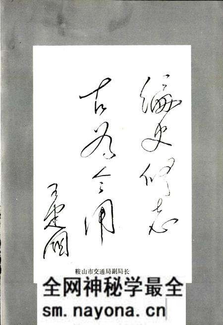 《鞍山市公路志》.pdf电子版_辽宁省志预览图5 《鞍山市公路志》.pdf电子版_辽宁省志预览图5