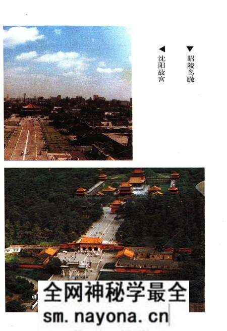 《沈阳要览》.pdf电子版_辽宁省志预览图4 《沈阳要览》.pdf电子版_辽宁省志预览图4