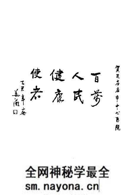 《瓦房店市中心医院志》.pdf电子版_辽宁省志预览图5 《瓦房店市中心医院志》.pdf电子版_辽宁省志预览图5