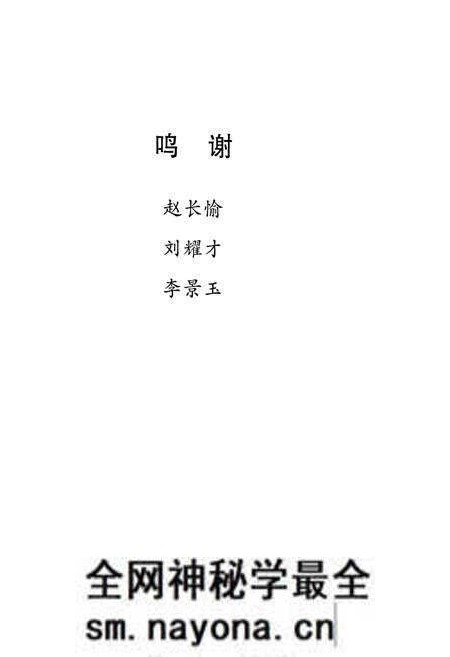 《桓仁建州女真志》.pdf电子版_辽宁省志预览图2 《桓仁建州女真志》.pdf电子版_辽宁省志预览图2