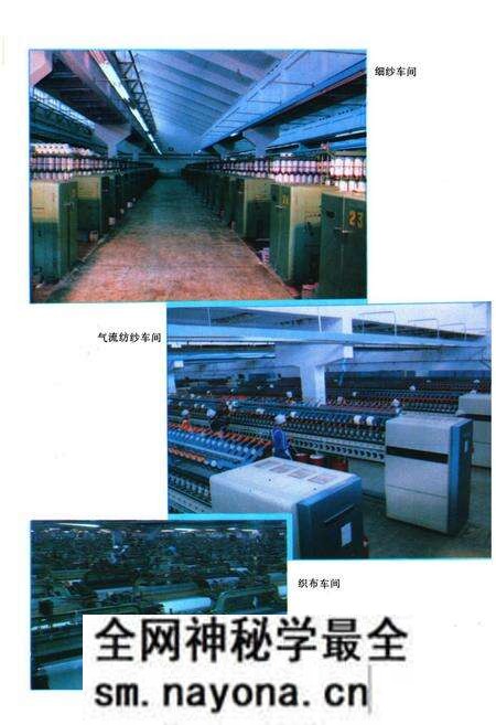 《《锦州纺织厂志》(1937-1985)》.pdf电子版_辽宁省志预览图3