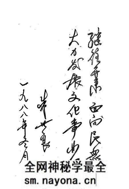 《辽阳市文化艺术志》.pdf电子版_辽宁省志预览图2 《辽阳市文化艺术志》.pdf电子版_辽宁省志预览图2
