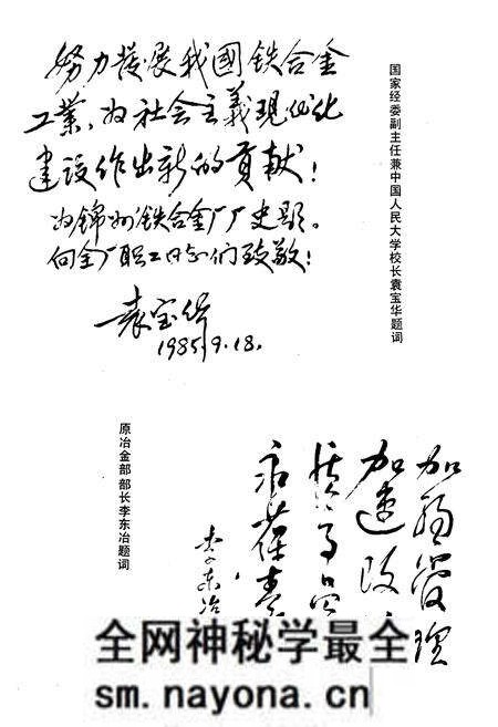 《锦州铁合金厂志(第一卷)1940-1983》.pdf电子版_辽宁省志预览图5 《锦州铁合金厂志(第一卷)1940-1983》.pdf电子版_辽宁省志预览图5