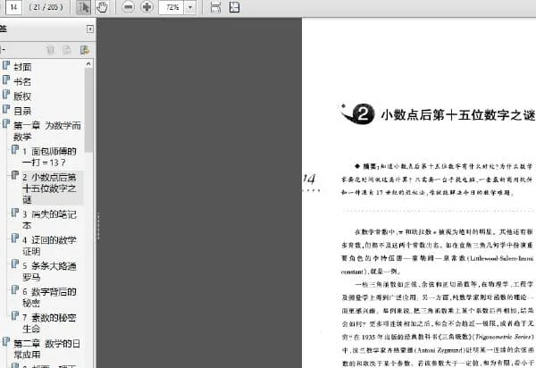 《数学杂谈：数学世界里的奇闻趣事》(英)乔治·G.斯皮罗 扫描版[PDF]_科普百科
