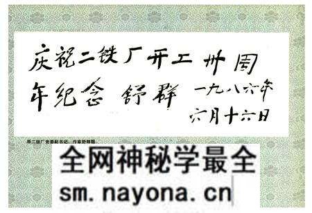 《二铁厂志(1956-1985)》.pdf电子版_辽宁省志预览图5