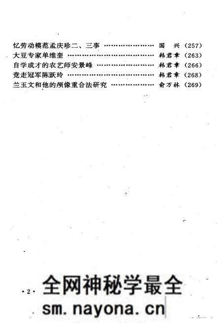 《铁岭文史资料 第七辑》.pdf电子版_辽宁省志预览图4 《铁岭文史资料 第七辑》.pdf电子版_辽宁省志预览图4