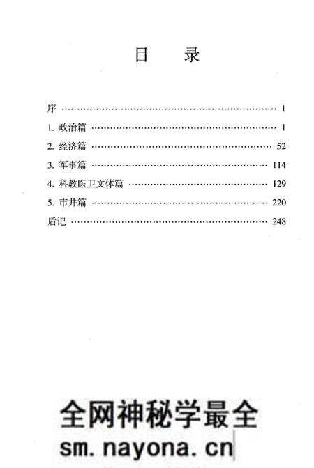 《皇姑文史资料 老新闻专辑(十七)》.pdf电子版_辽宁省志预览图5 《皇姑文史资料 老新闻专辑(十七)》.pdf电子版_辽宁省志预览图5