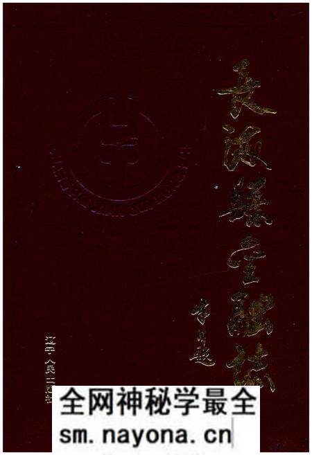 《长海县金融志》.pdf电子版_辽宁省志预览图 《长海县金融志》.pdf电子版_辽宁省志预览图