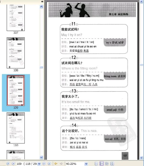 《零起点英语开口就会说》.郝建梅.扫描版[PDF]