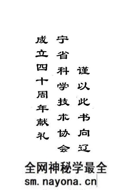 《辽宁青年科技人物志(第二卷)》.pdf电子版_辽宁省志预览图2 《辽宁青年科技人物志(第二卷)》.pdf电子版_辽宁省志预览图2