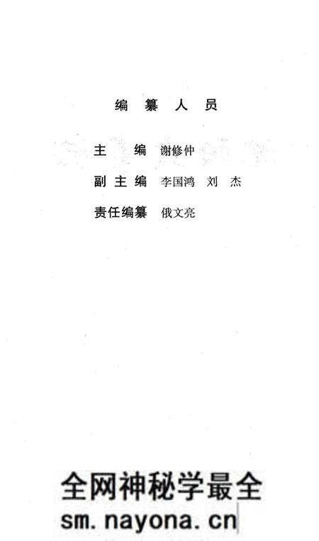 《沈阳大事记》.pdf电子版_辽宁省志预览图4 《沈阳大事记》.pdf电子版_辽宁省志预览图4