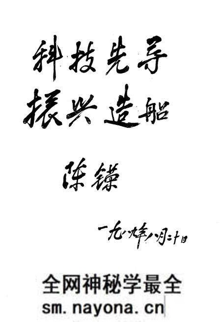 《《大连造船厂科协志》》.pdf电子版_辽宁省志预览图3 《《大连造船厂科协志》》.pdf电子版_辽宁省志预览图3